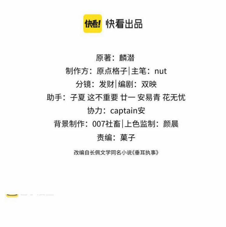 Chấp Sự Thỏ Cụp Tai 8 trang 2