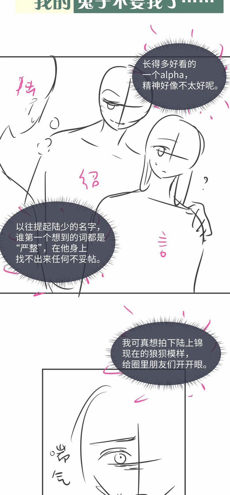 Chấp Sự Thỏ Cụp Tai 83 trang 28