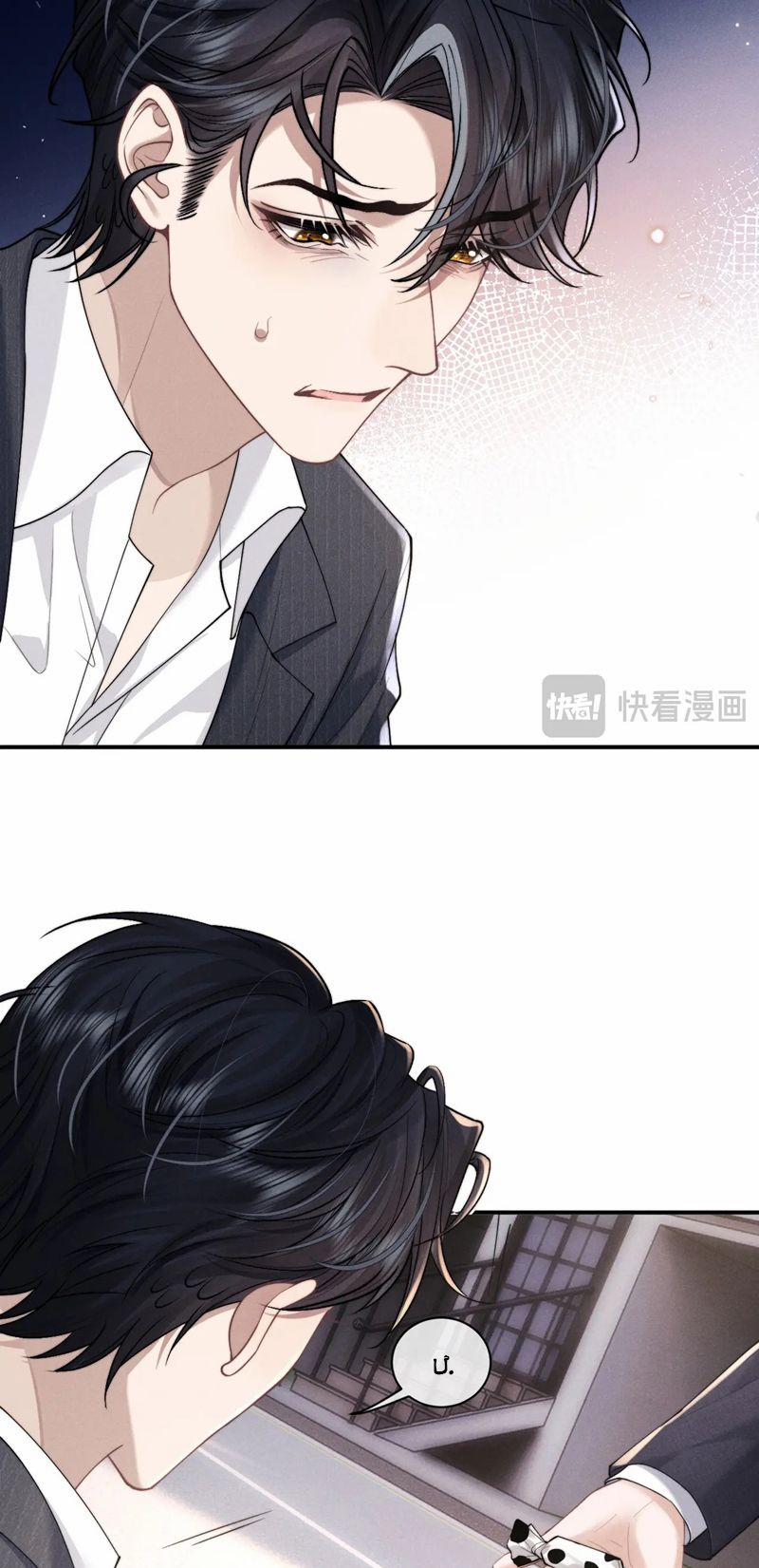 Chấp Sự Thỏ Cụp Tai 84 trang 16