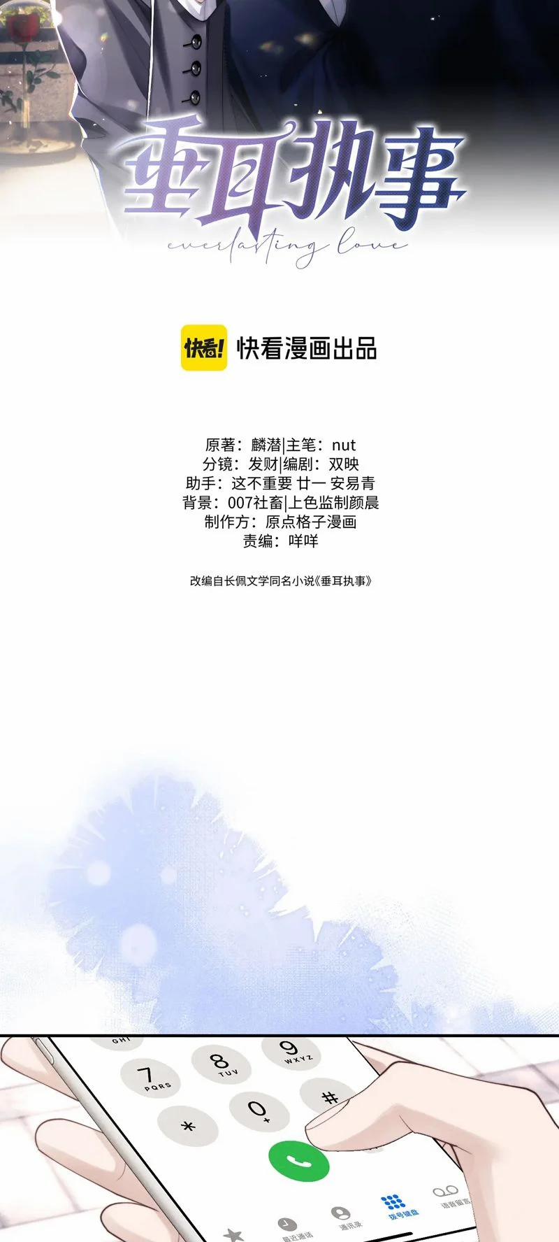 Chấp Sự Thỏ Cụp Tai 86 trang 1