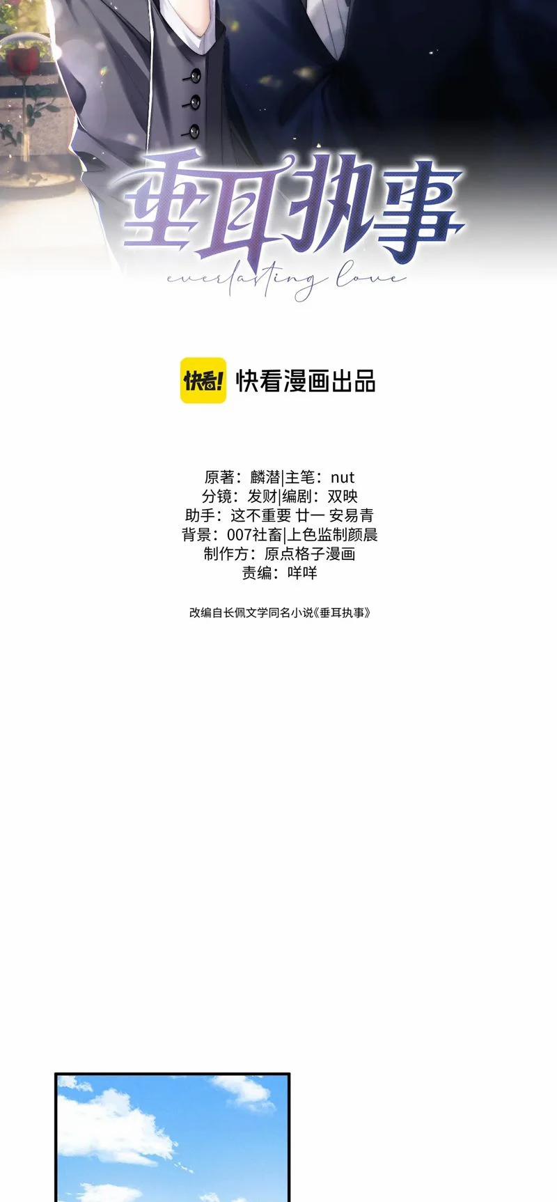 Chấp Sự Thỏ Cụp Tai 87 trang 1