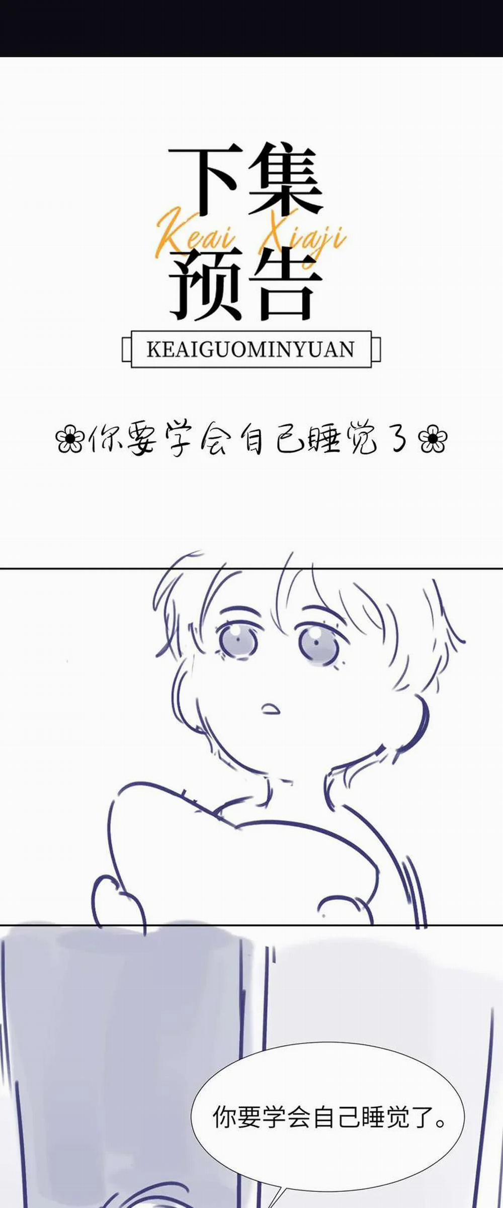 Chất Dị Ứng Đáng Yêu 10 trang 36