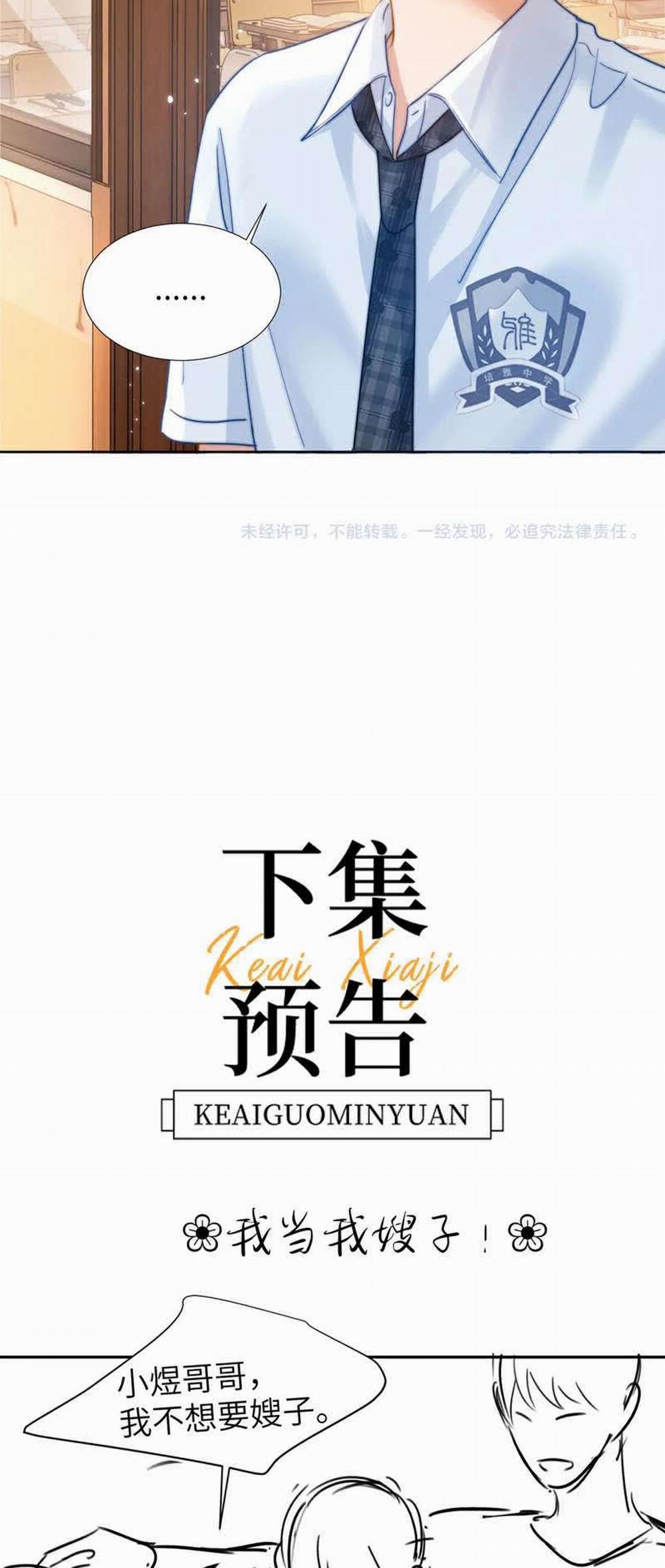 Chất Dị Ứng Đáng Yêu 11 trang 36