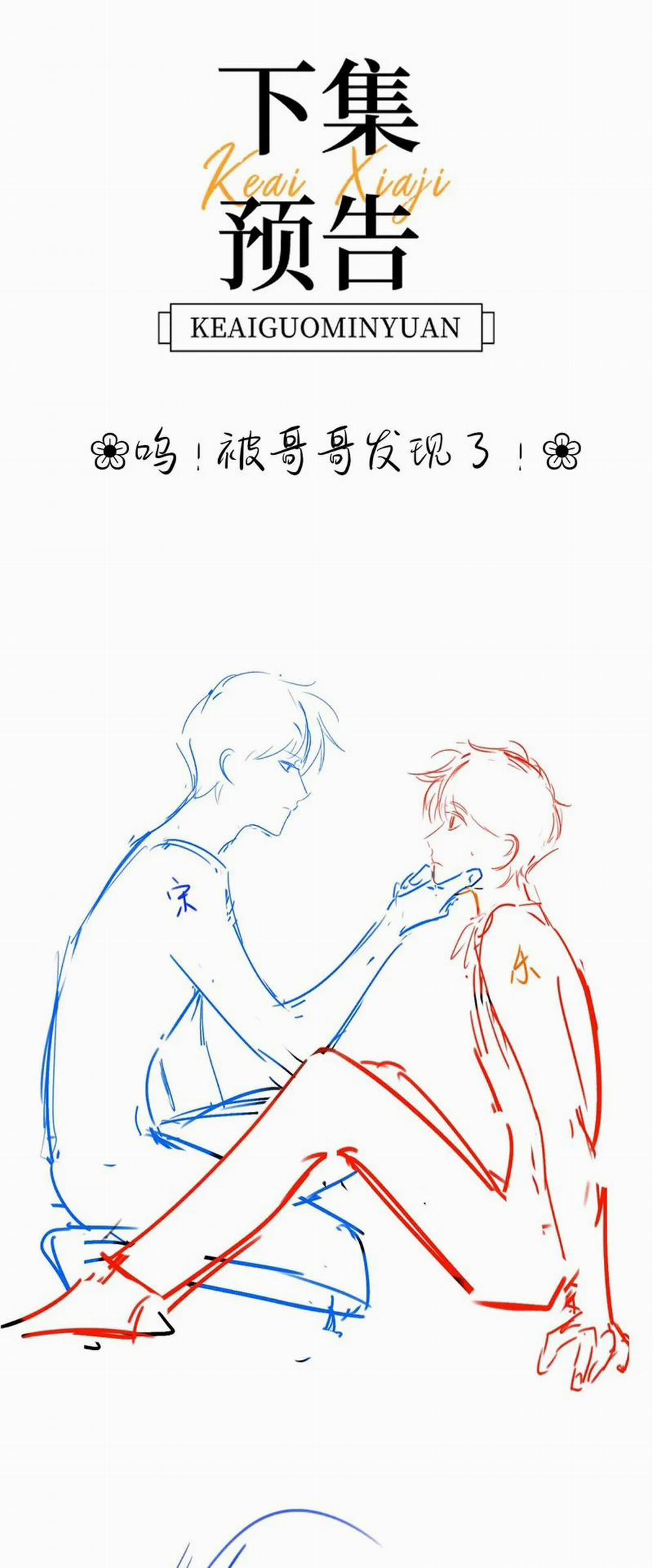 Chất Dị Ứng Đáng Yêu 13 trang 34