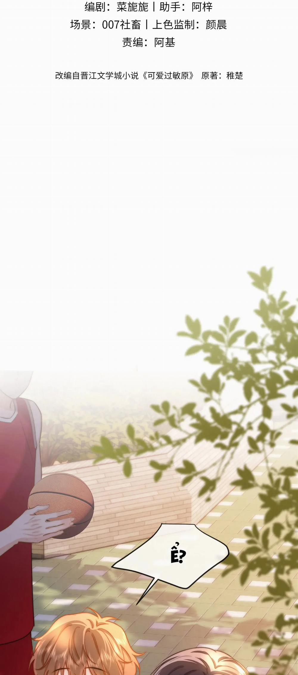 Chất Dị Ứng Đáng Yêu 14 trang 1