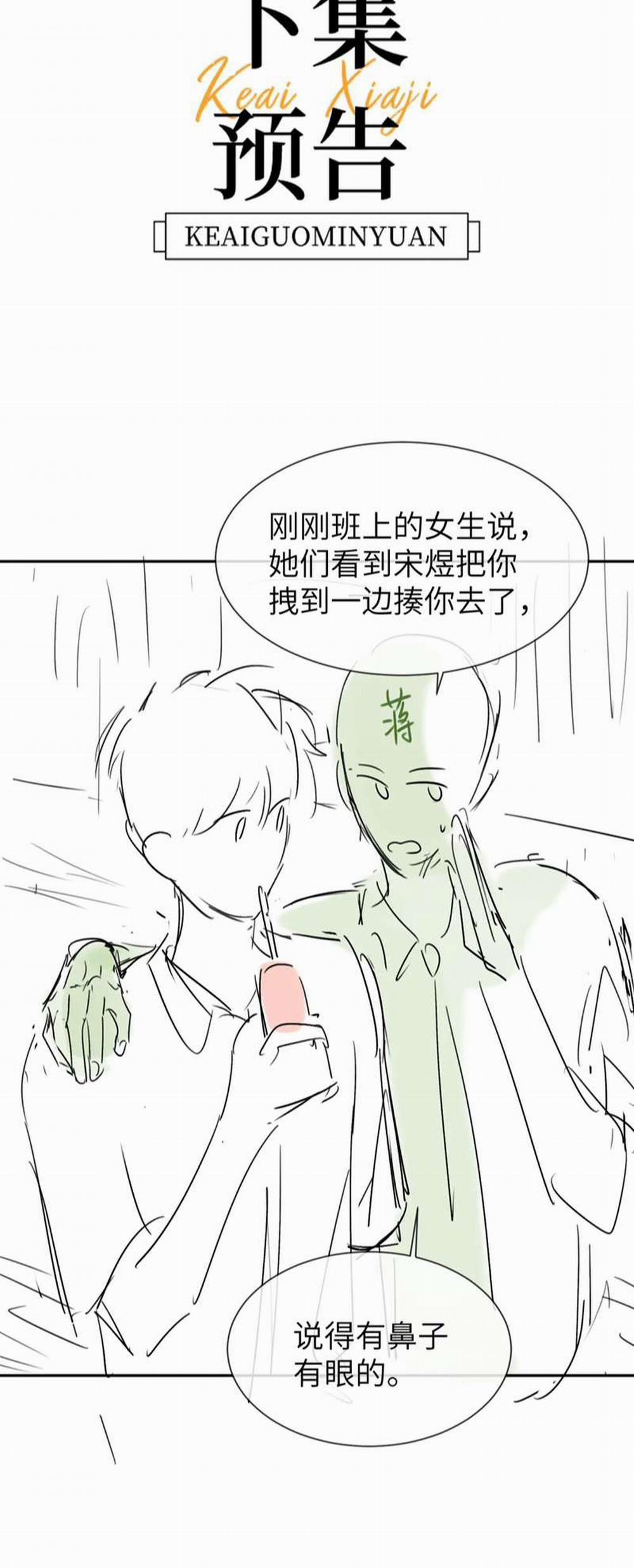 Chất Dị Ứng Đáng Yêu 16 trang 30