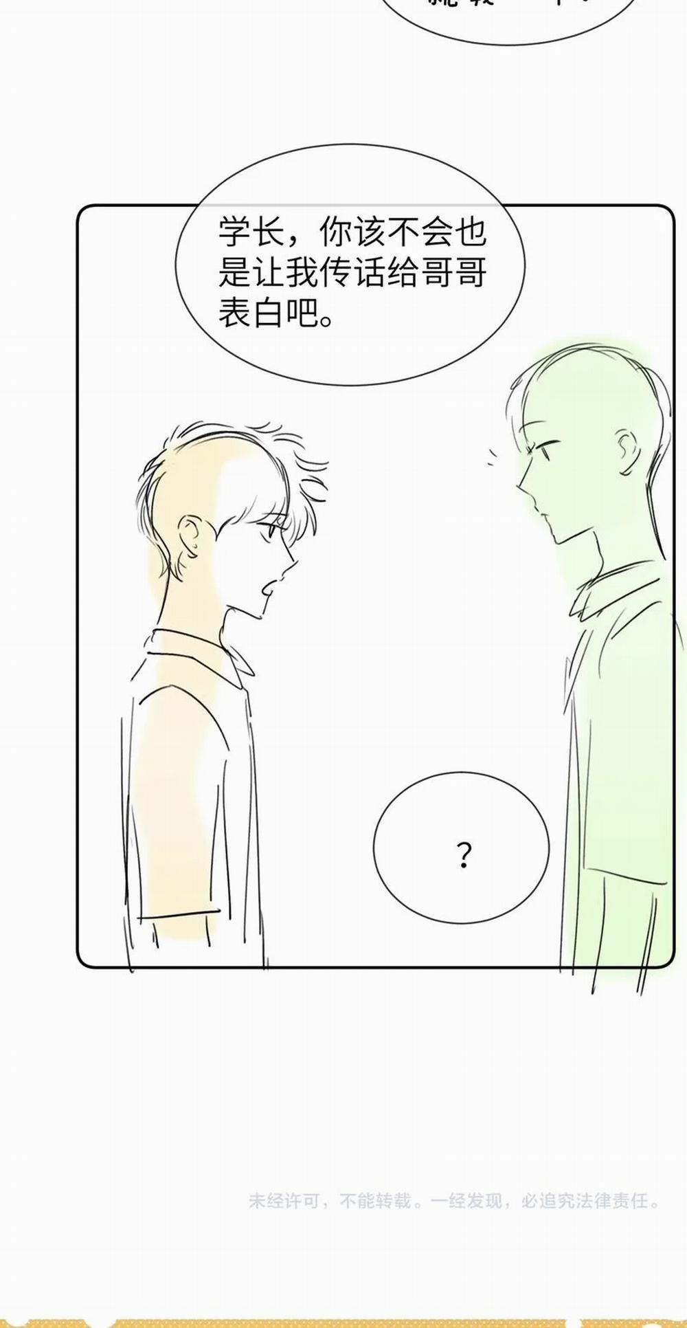 Chất Dị Ứng Đáng Yêu 17 trang 31