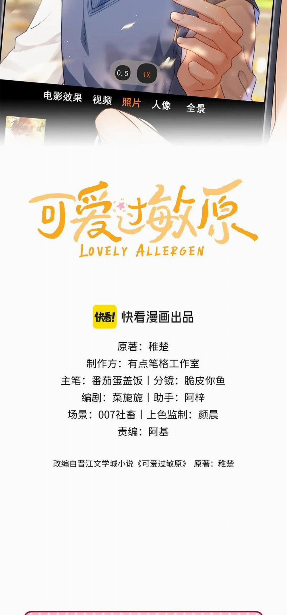 Chất Dị Ứng Đáng Yêu 18 trang 1