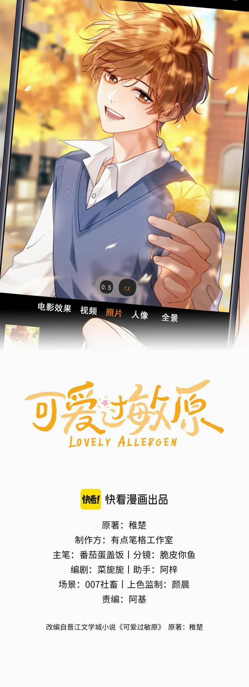 Chất Dị Ứng Đáng Yêu 2 trang 1