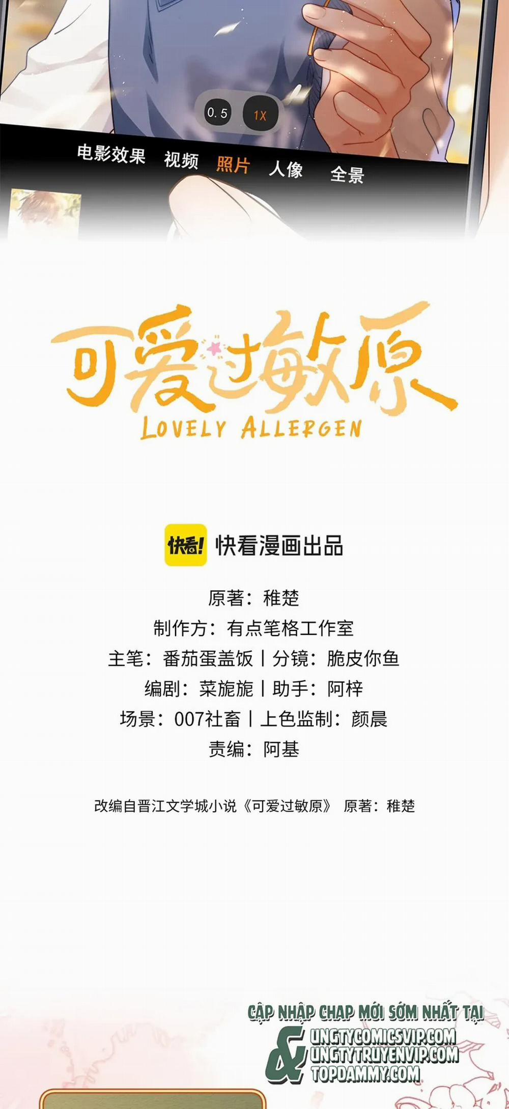 Chất Dị Ứng Đáng Yêu 21 trang 1