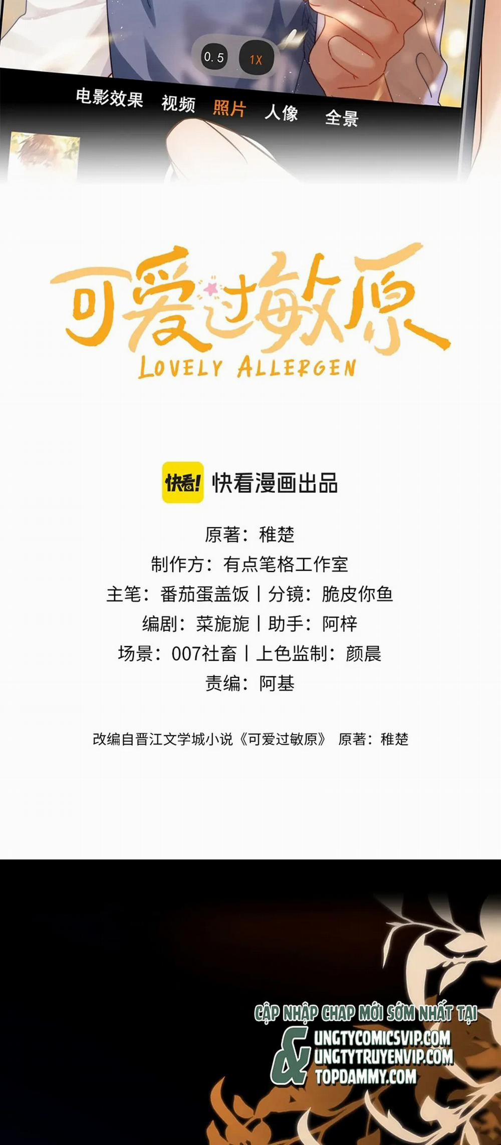 Chất Dị Ứng Đáng Yêu 23 trang 1