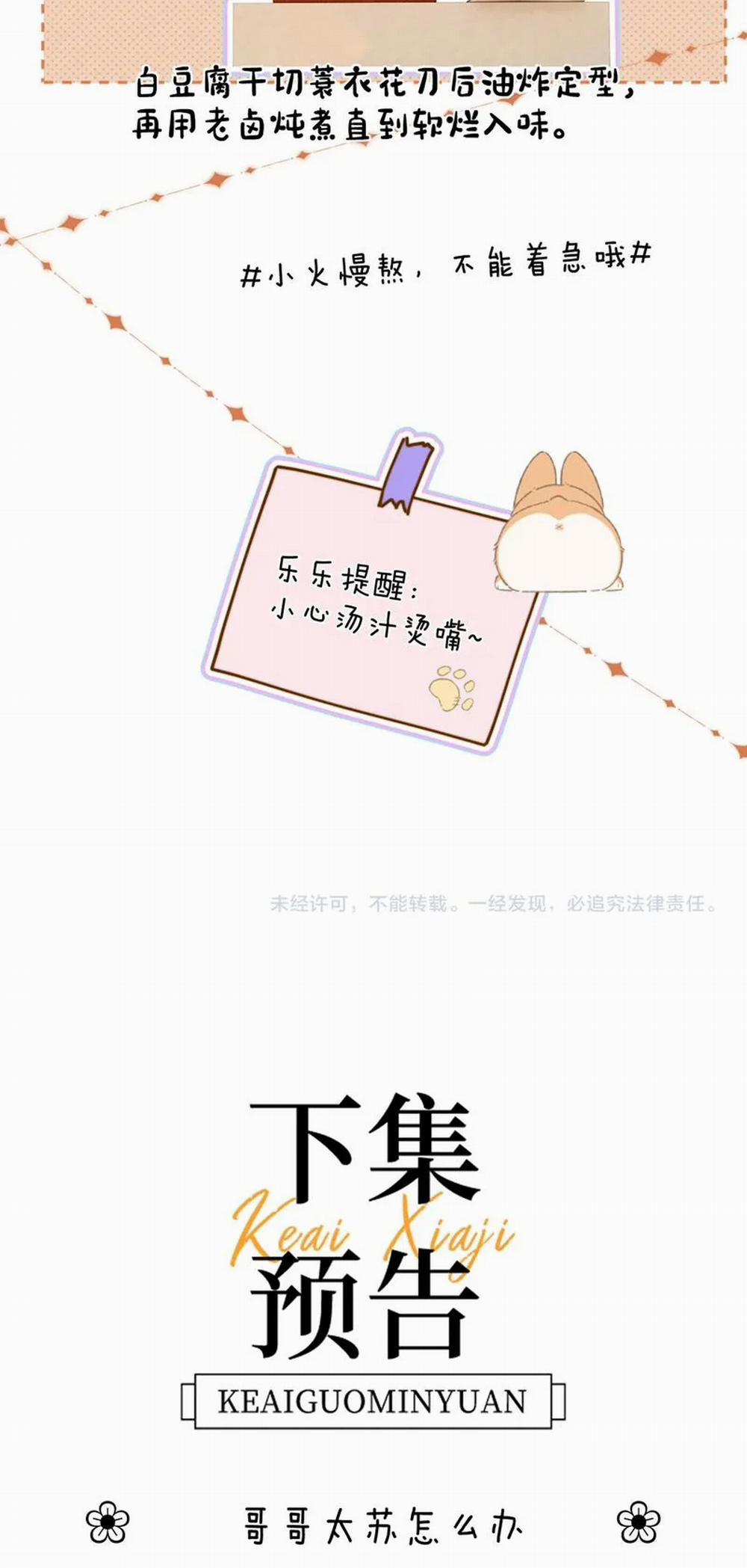 Chất Dị Ứng Đáng Yêu 24 trang 38