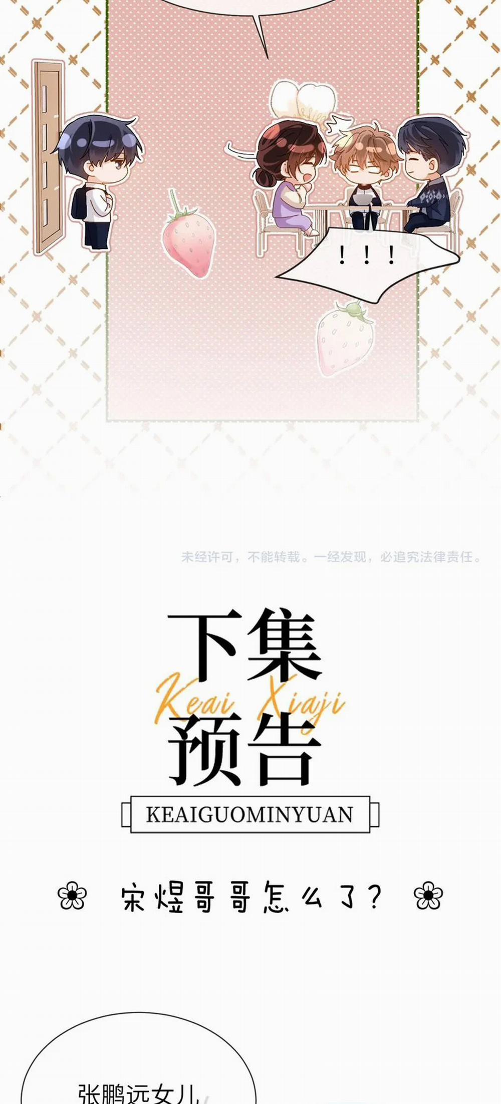 Chất Dị Ứng Đáng Yêu 25 trang 31