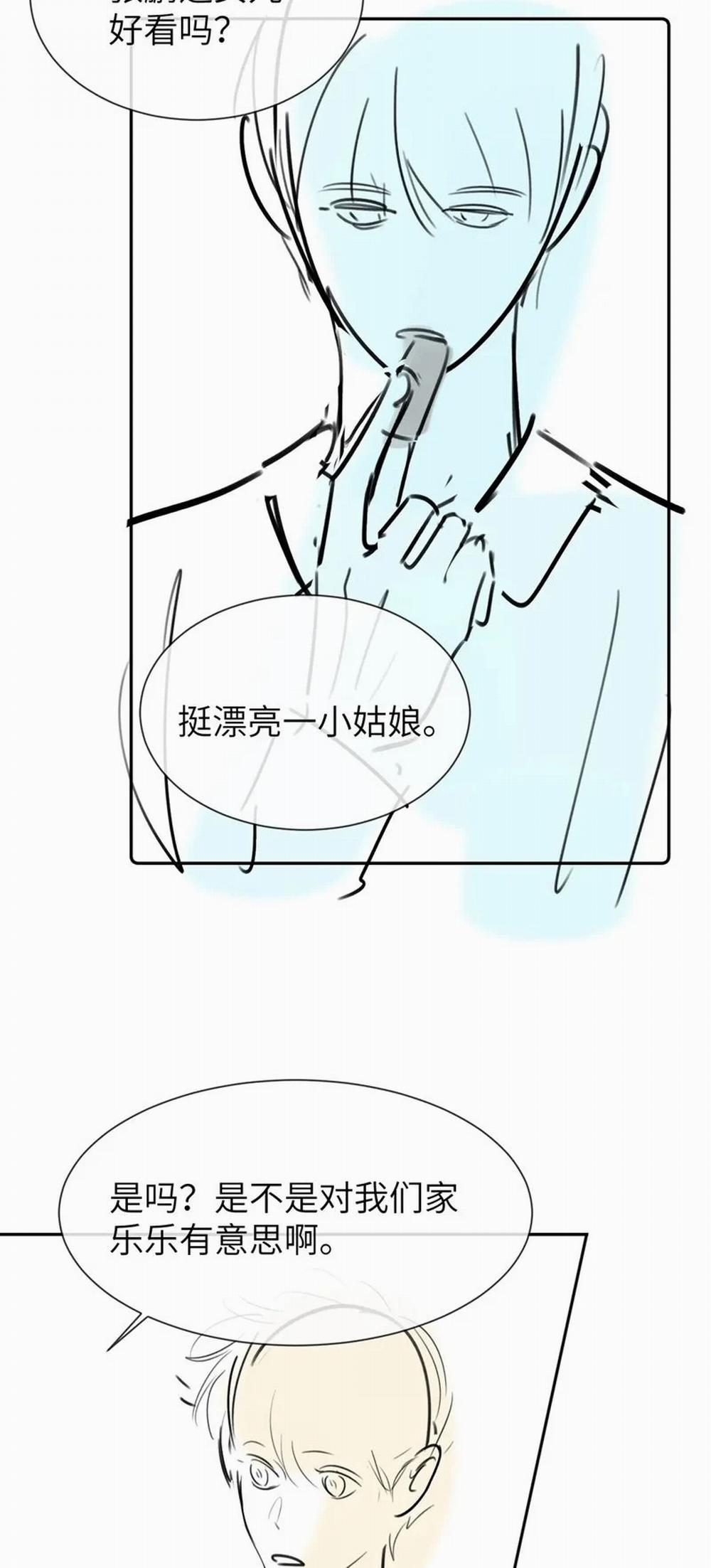 Chất Dị Ứng Đáng Yêu 25 trang 32