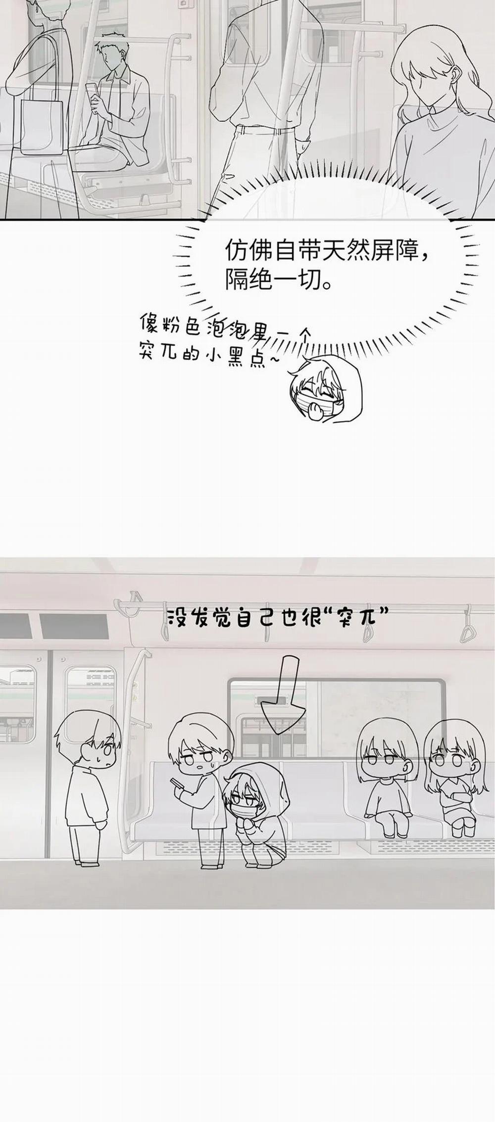 Chất Dị Ứng Đáng Yêu 26 trang 27