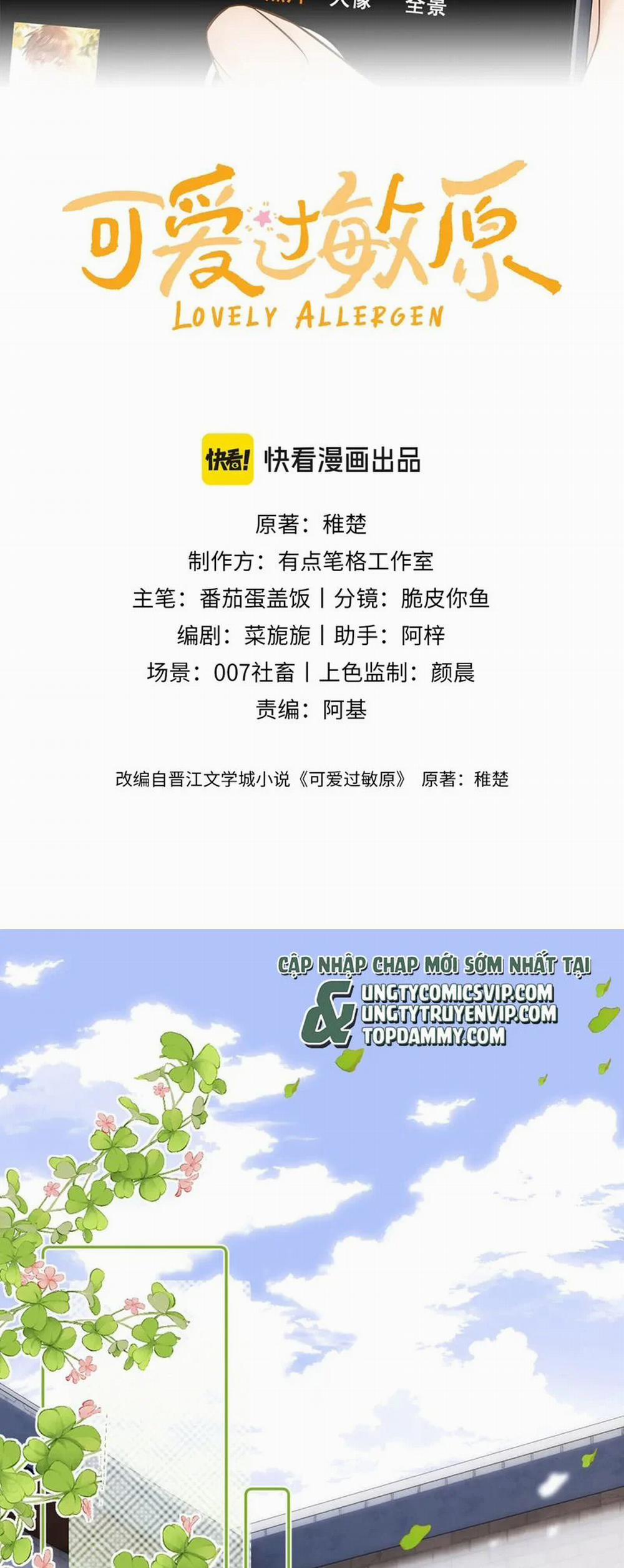 Chất Dị Ứng Đáng Yêu 27 trang 1