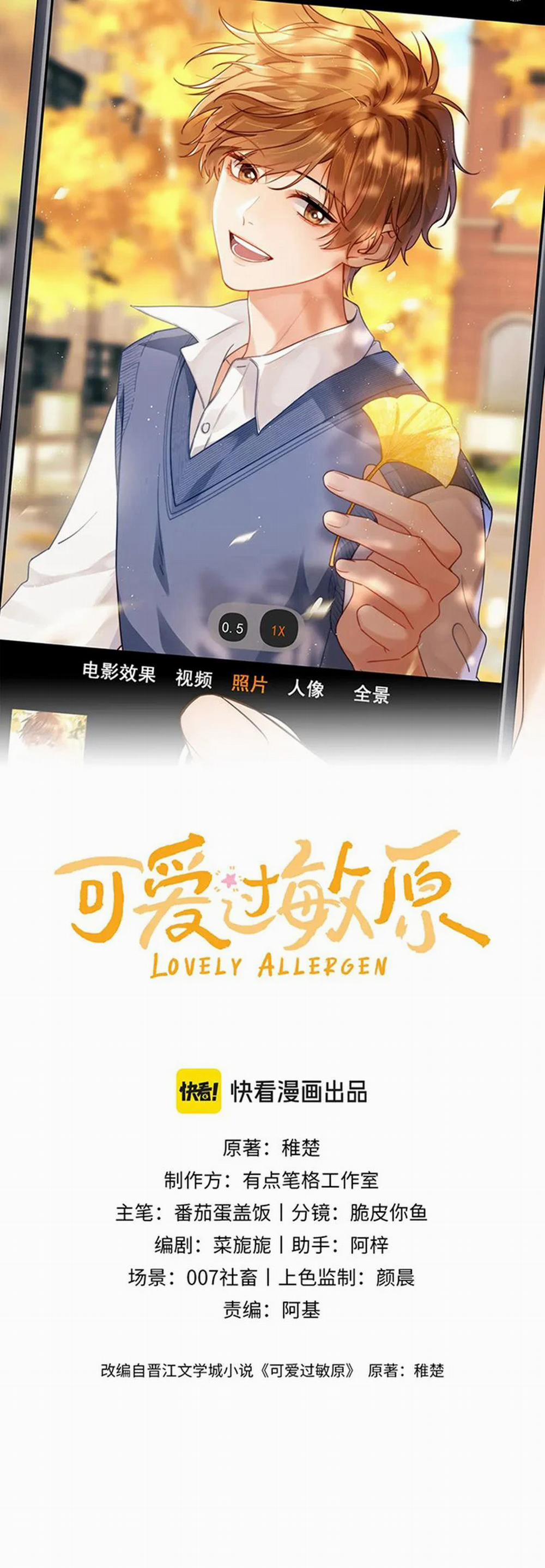 Chất Dị Ứng Đáng Yêu 4 trang 1