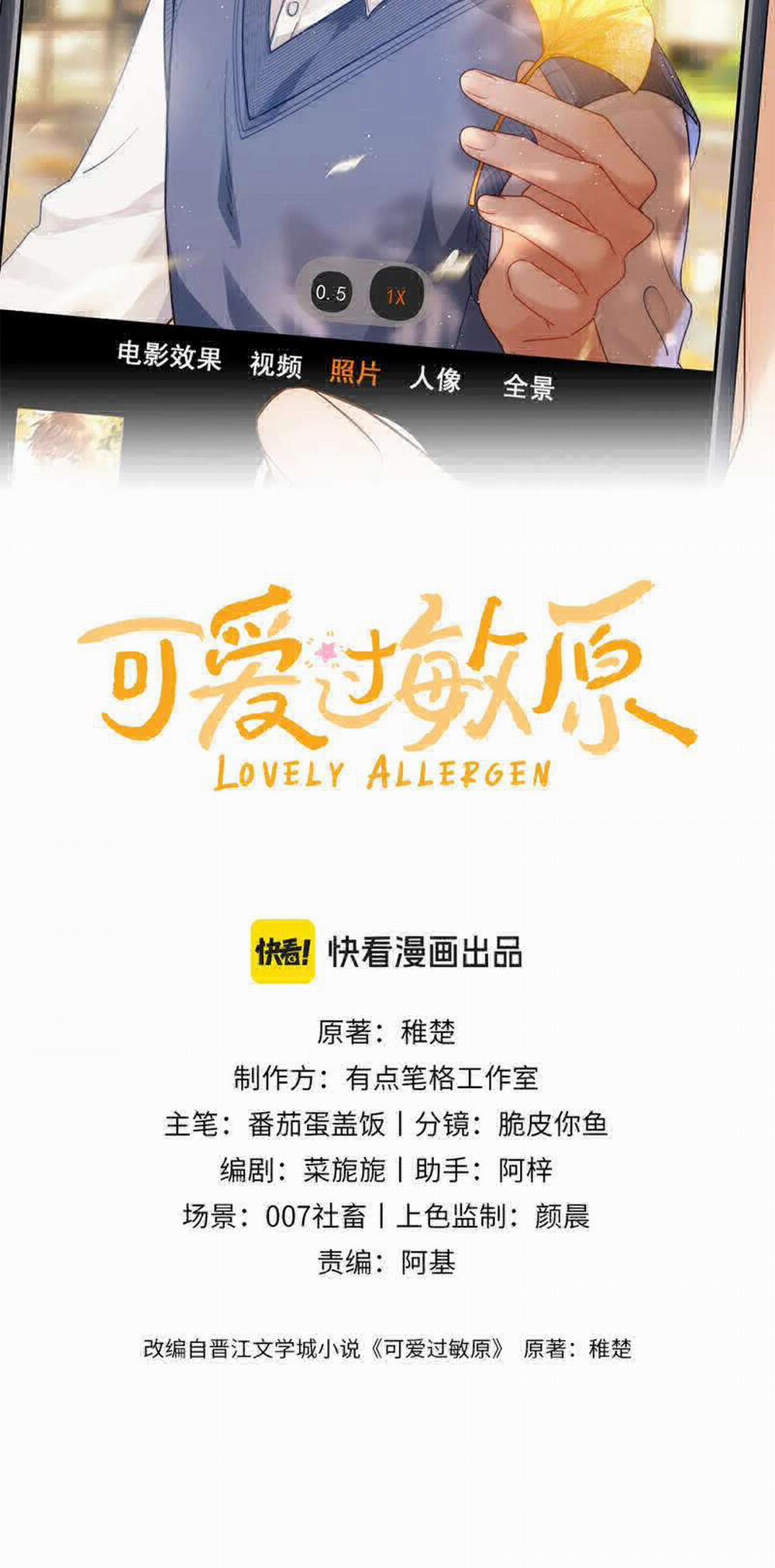 Chất Dị Ứng Đáng Yêu 6 trang 1