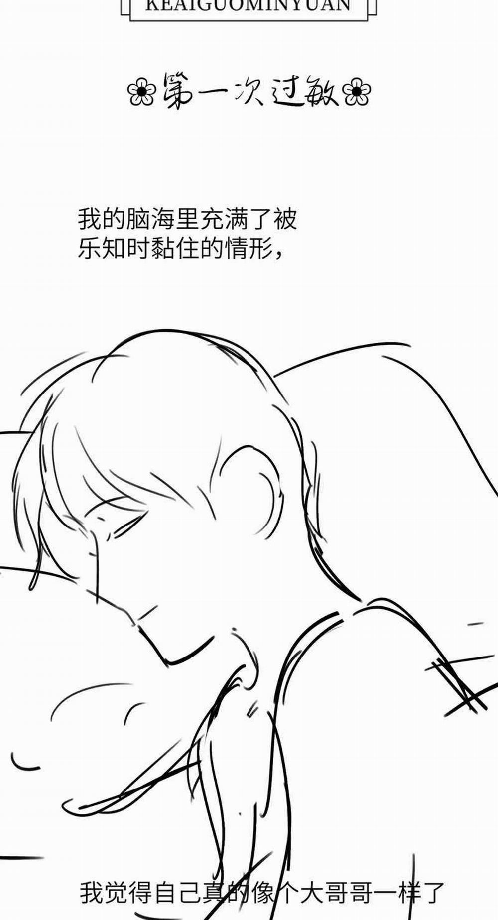 Chất Dị Ứng Đáng Yêu 9 trang 40