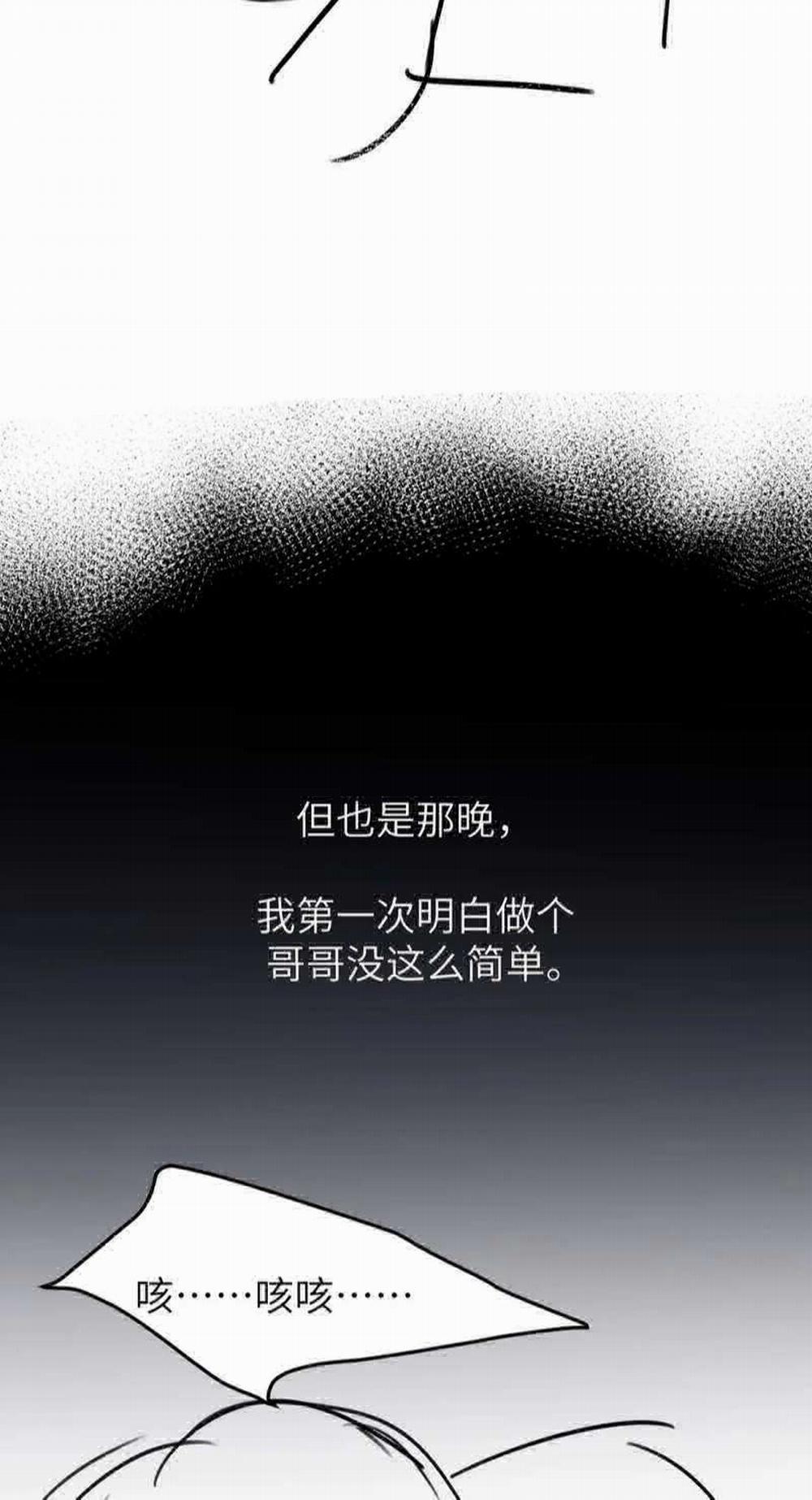 Chất Dị Ứng Đáng Yêu 9 trang 41