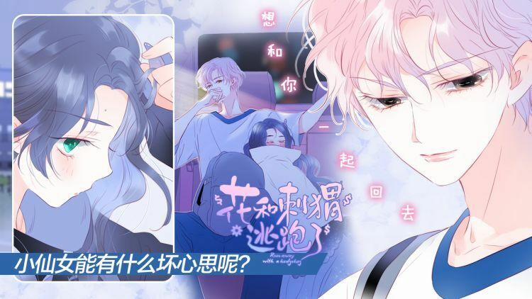 Chạy Trốn Cùng Con Nhím 7 trang 59