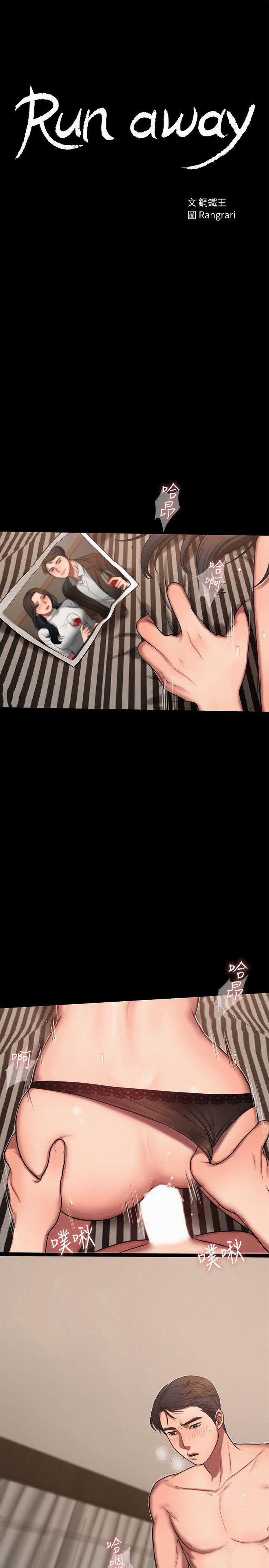 Chạy Trốn 10 trang 2