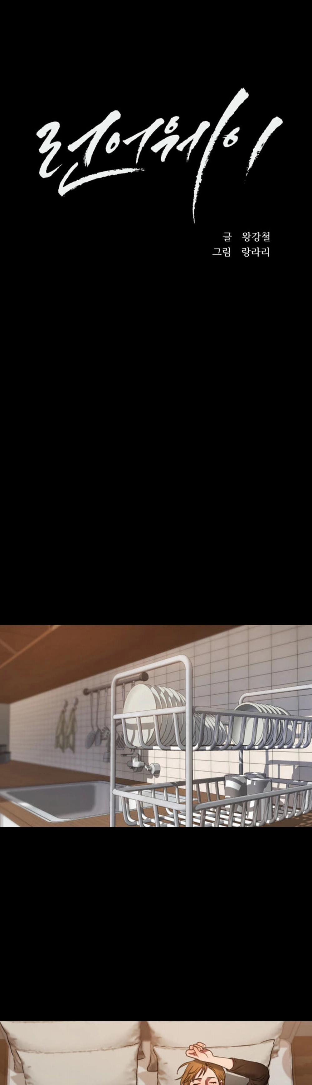 Chạy Trốn 8 trang 4