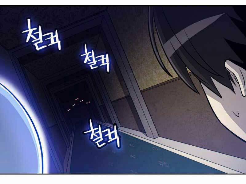 Chế Ngự Kiếm 23 trang 88