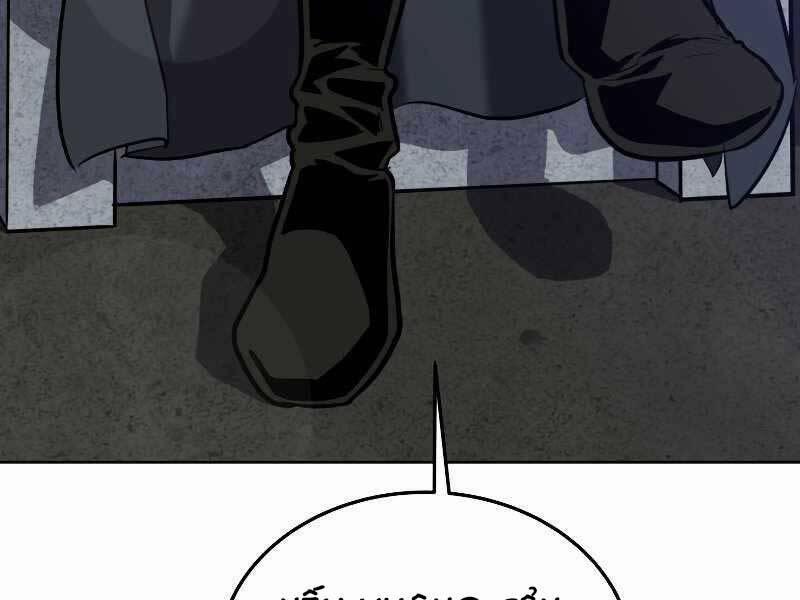 Chế Ngự Kiếm 24 trang 112