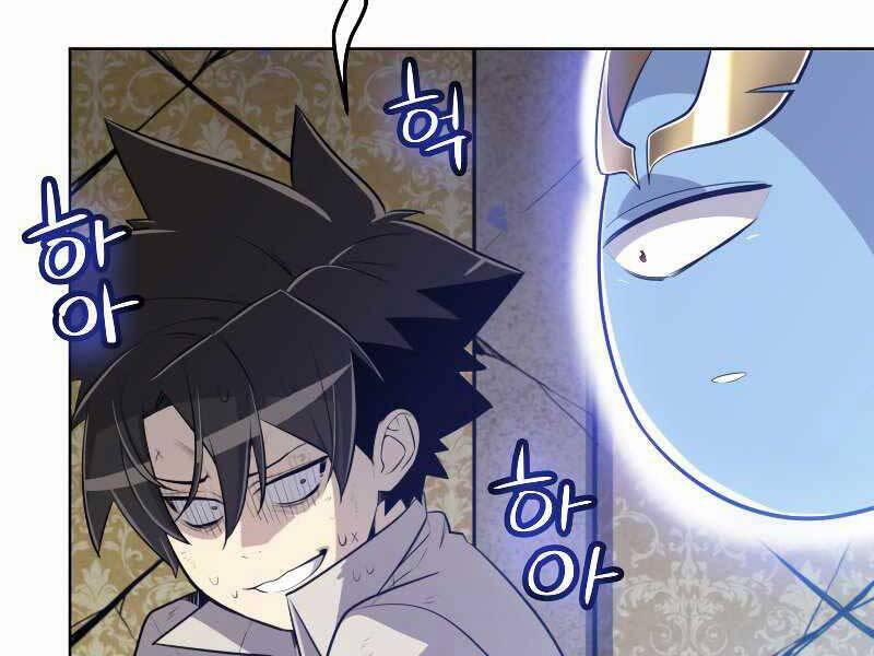 Chế Ngự Kiếm 24 trang 42