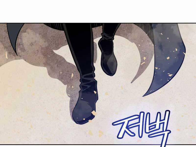 Chế Ngự Kiếm 24 trang 83