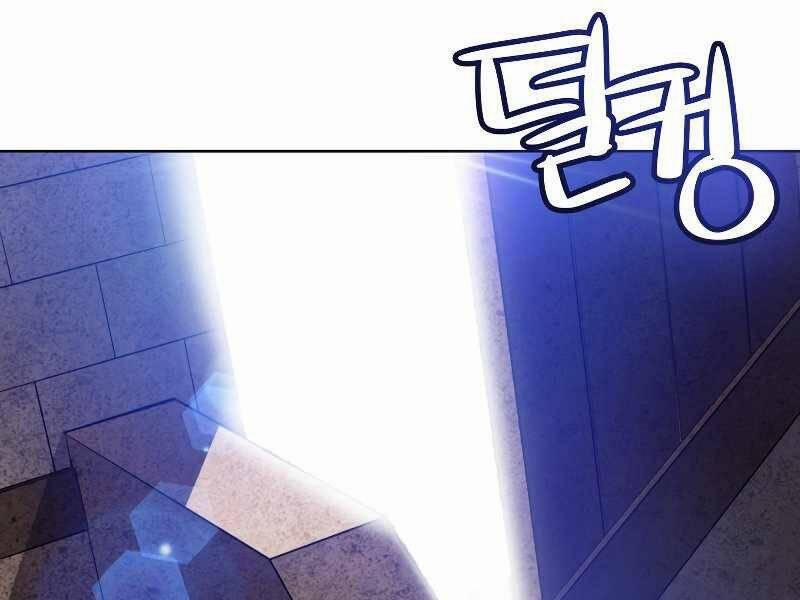 Chế Ngự Kiếm 25 trang 53