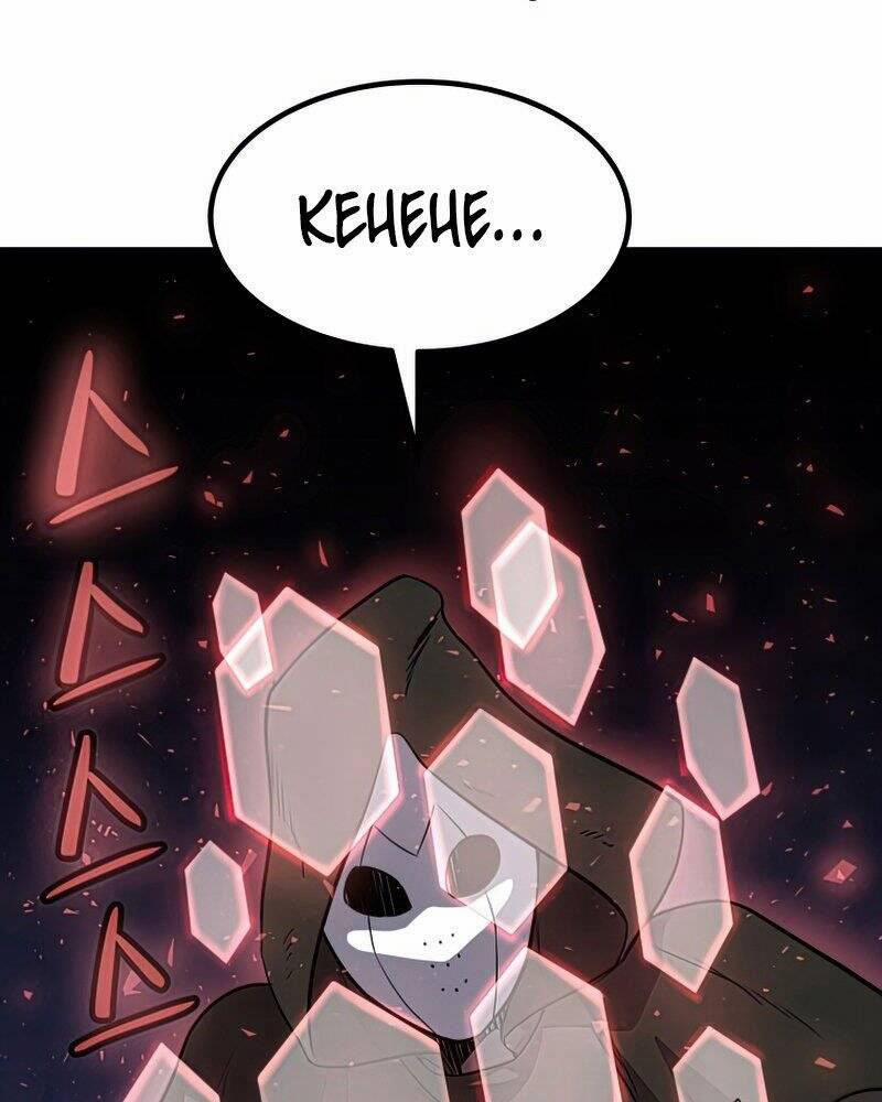 Chế Ngự Kiếm 28 trang 123