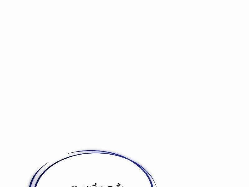 Chế Ngự Kiếm 30 trang 144