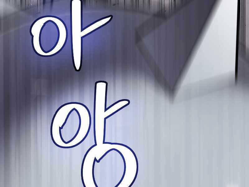 Chế Ngự Kiếm 30 trang 6