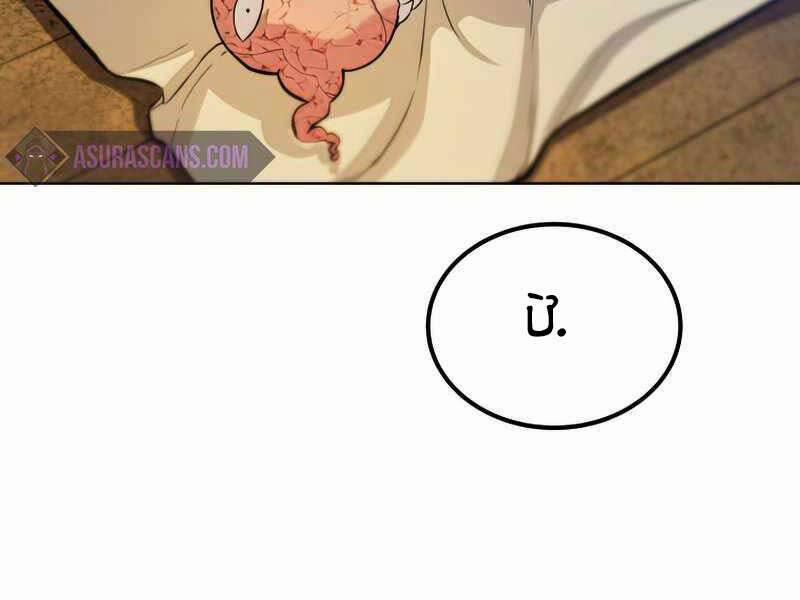 Chế Ngự Kiếm 31 trang 96