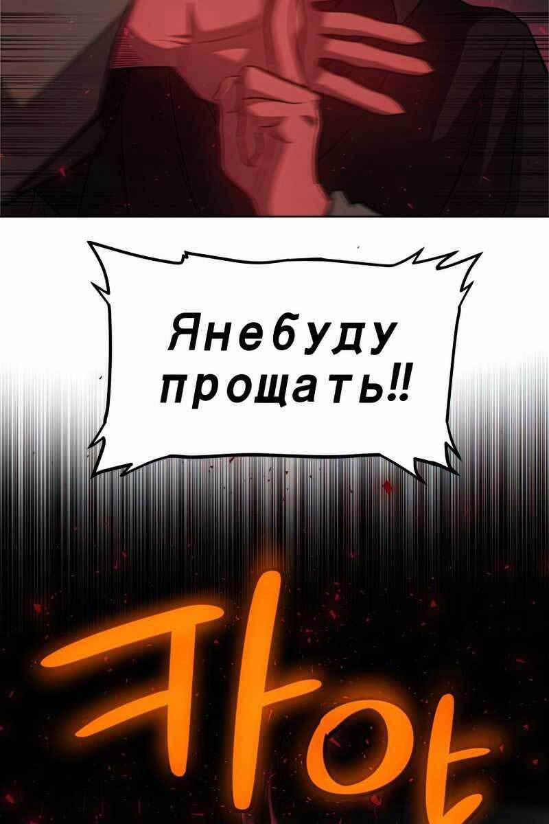 Chế Ngự Kiếm 36 trang 101