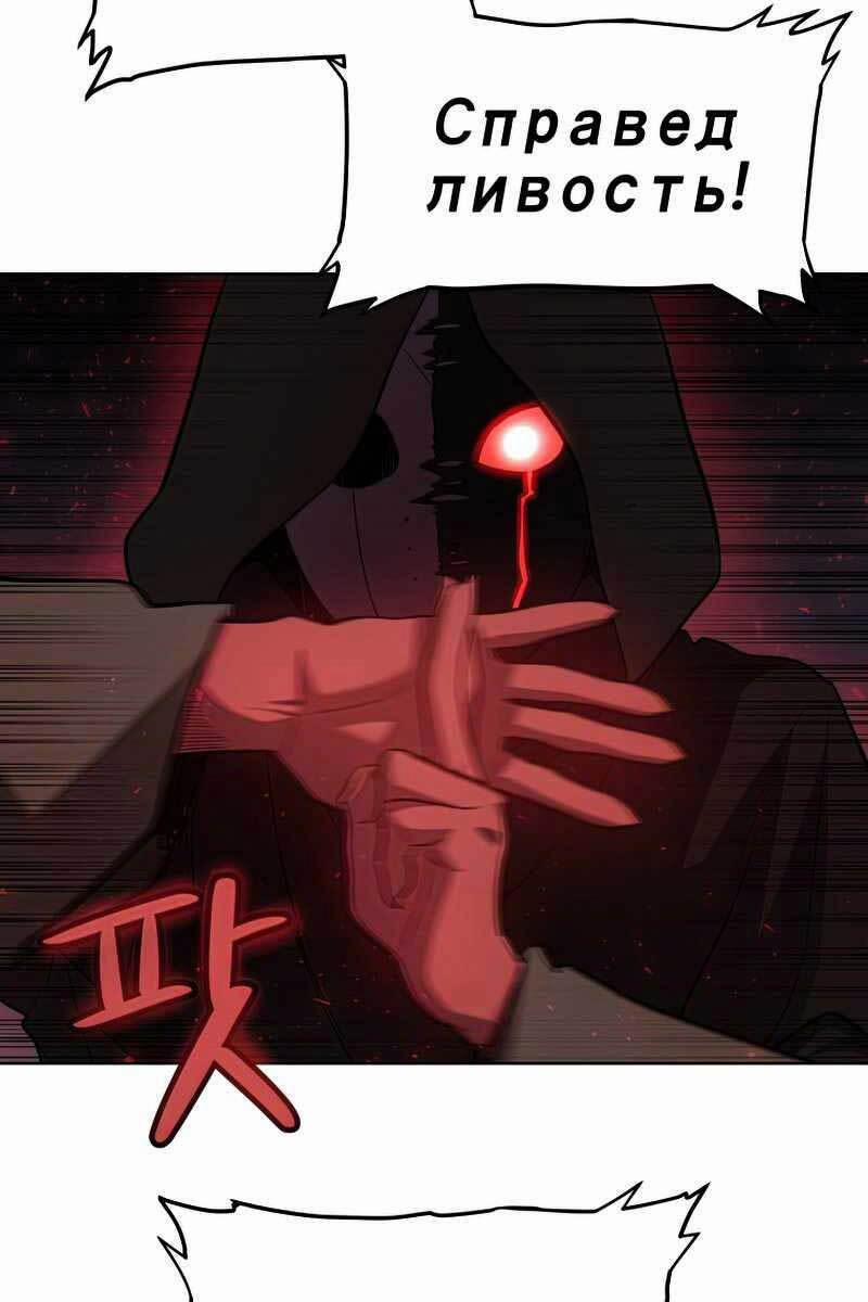 Chế Ngự Kiếm 36 trang 75