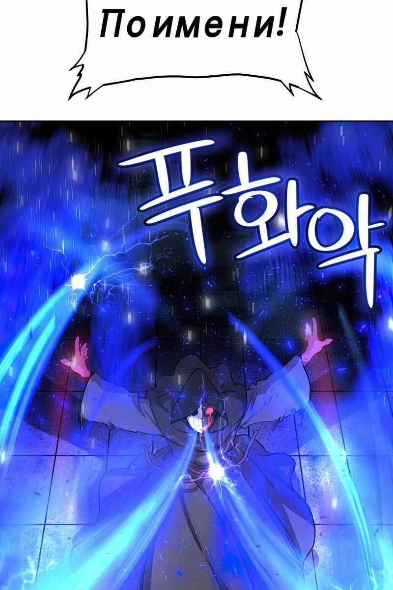 Chế Ngự Kiếm 36 trang 76