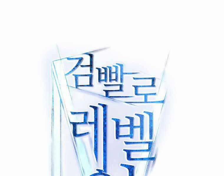 Chế Ngự Kiếm 4 trang 51