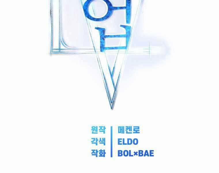 Chế Ngự Kiếm 4 trang 52