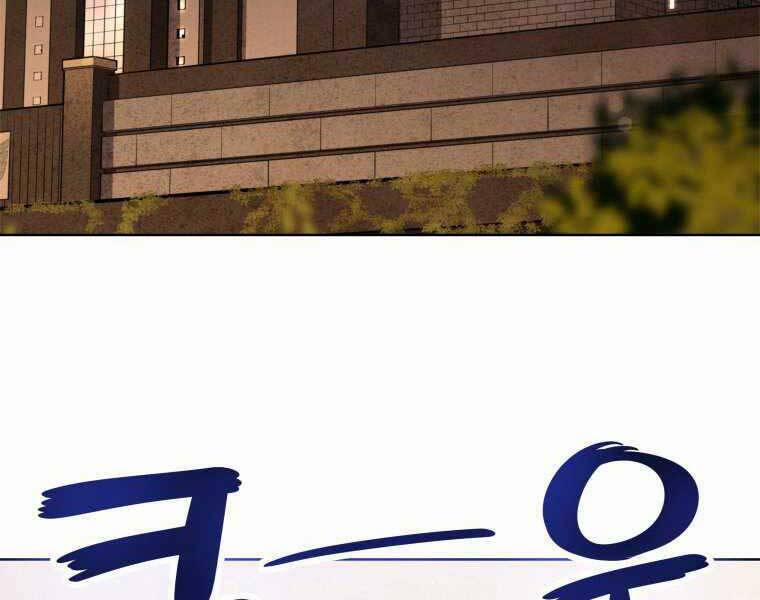 Chế Ngự Kiếm 4 trang 80