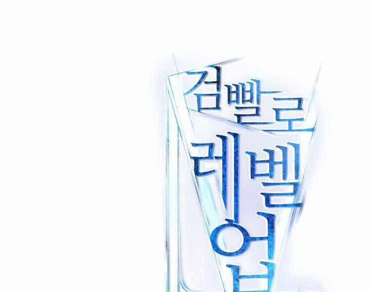 Chế Ngự Kiếm 5 trang 211