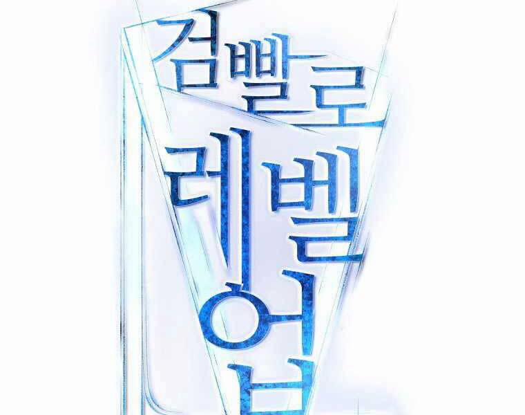 Chế Ngự Kiếm 5 trang 35