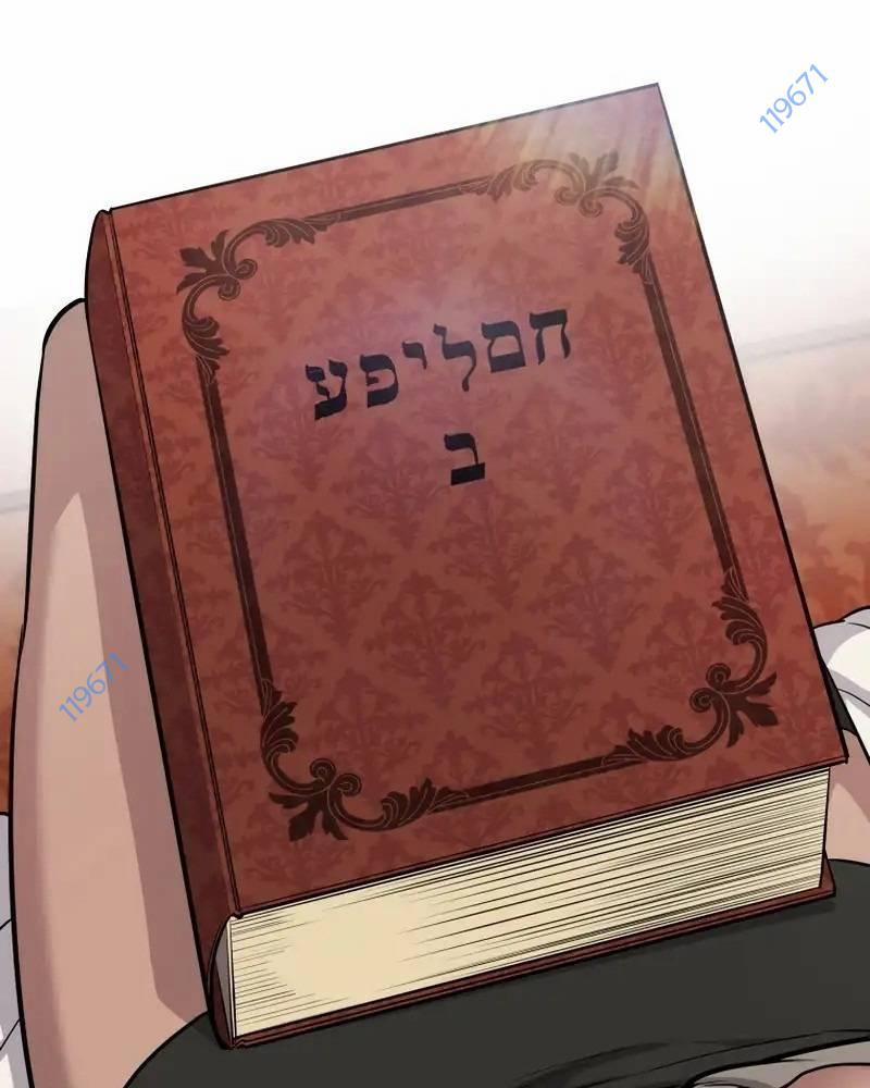 Chế Ngự Kiếm 94 trang 1