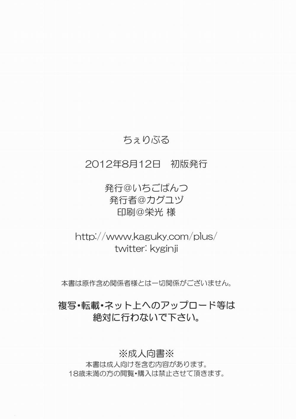 Cheriburu (To LOVE-Ru) Oneshot trang 20