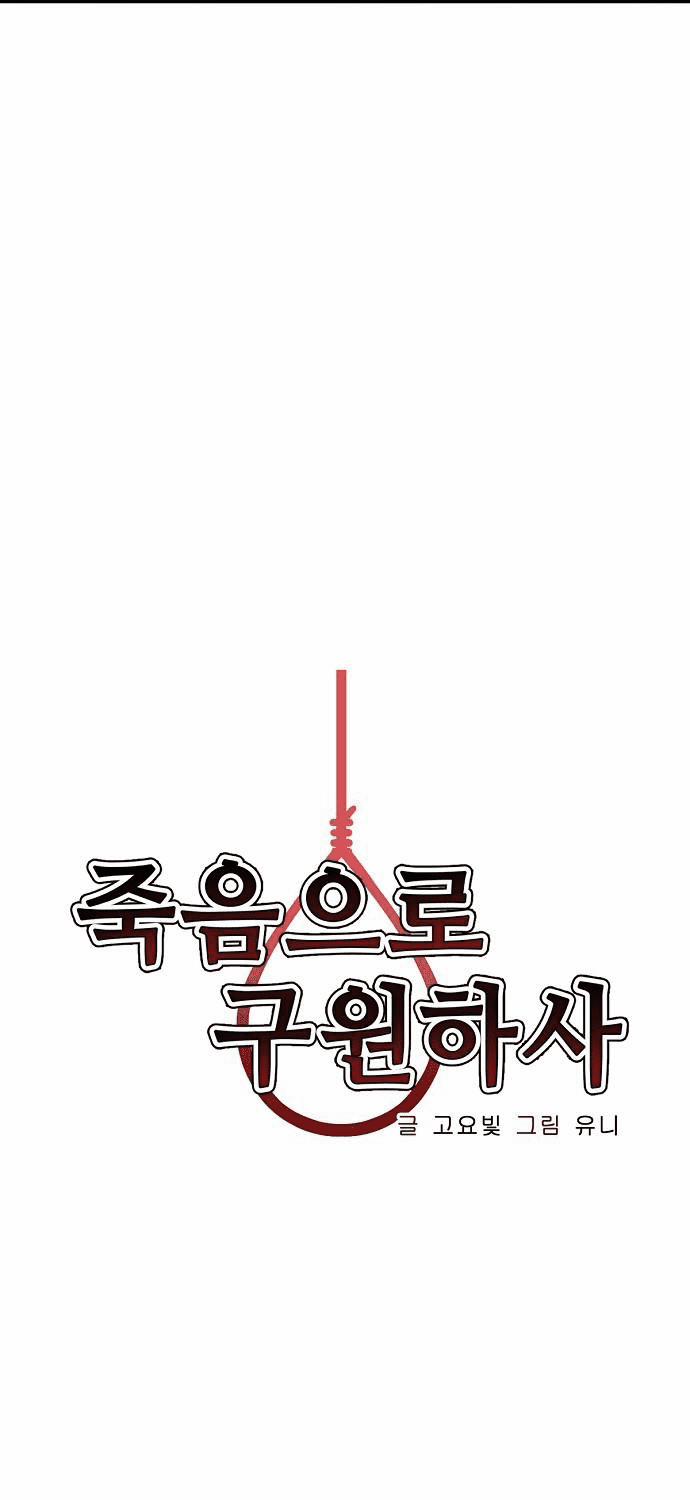 Chỉ Có Cái C.h.ế.t Mới Là Sự Cứu Rỗi 15 trang 33