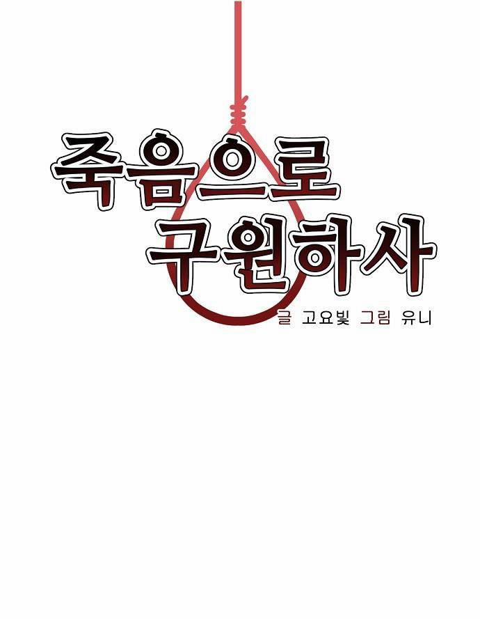 Chỉ Có Cái C.h.ế.t Mới Là Sự Cứu Rỗi 8 trang 12