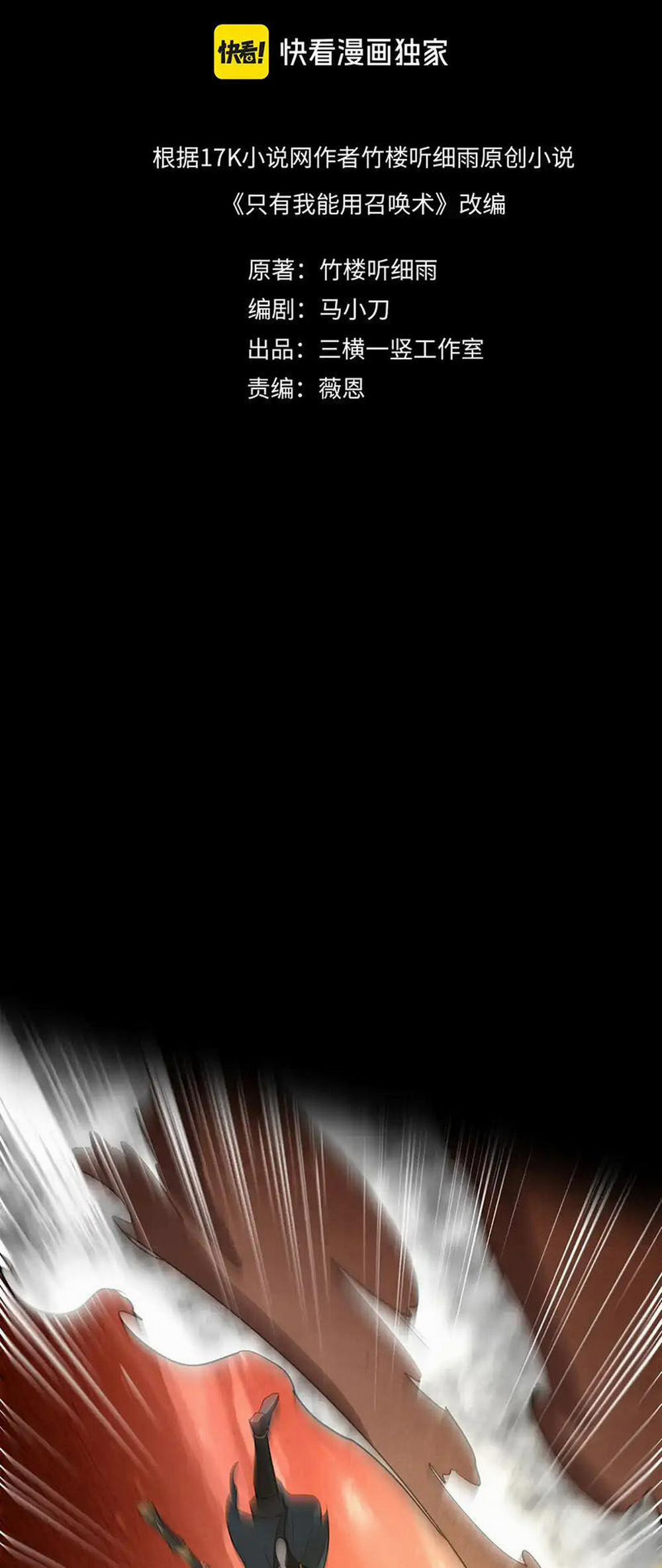 Chỉ Có Ta Có Thể Sử Dụng Triệu Hoán Thuật 107 trang 4