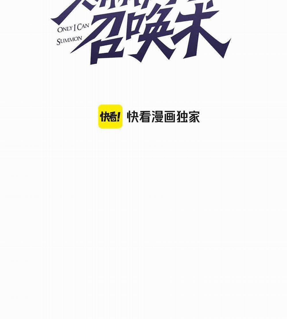 Chỉ Có Ta Có Thể Sử Dụng Triệu Hoán Thuật 120 trang 12